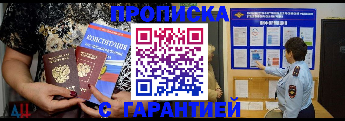 временная прописка в Набережных Челнах