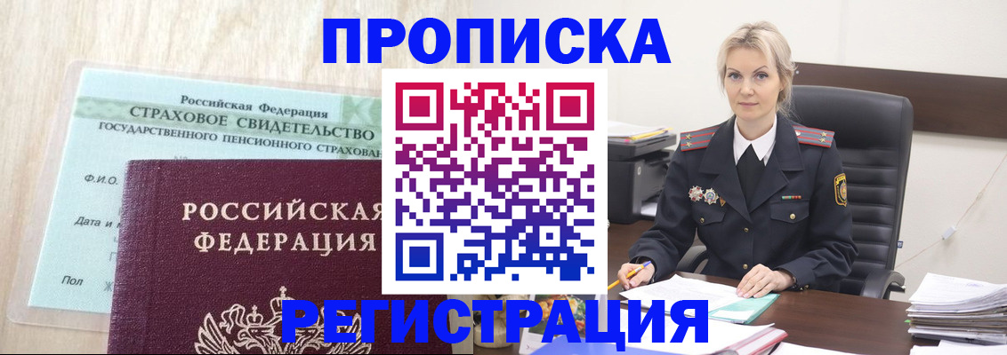 помощь с регистрацией иностранного гражданина в Набережных Челнах