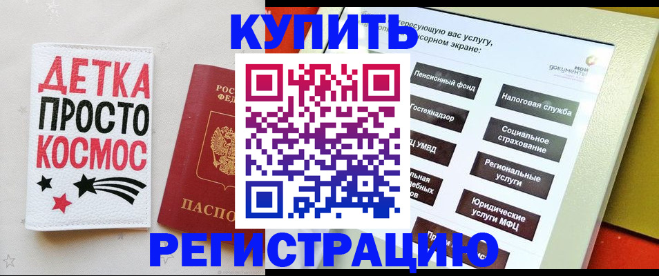 временная регистрация госуслуги в Набережных Челнах
