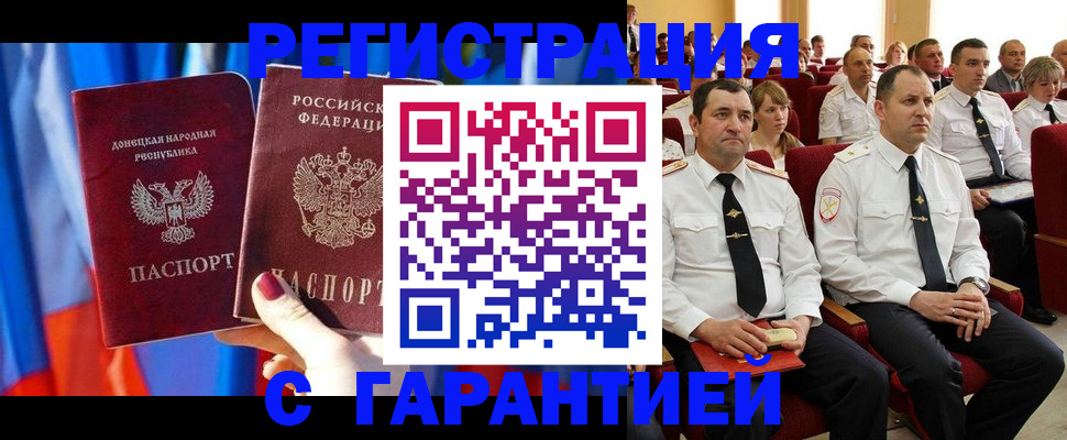 оформление прописки в Набережных Челнах