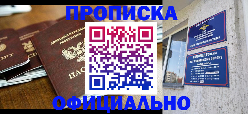 подготовка документов для прописки в Набережных Челнах