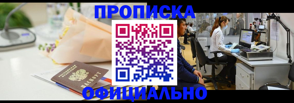поиск подходящего жилья для регистрации в Набережных Челнах