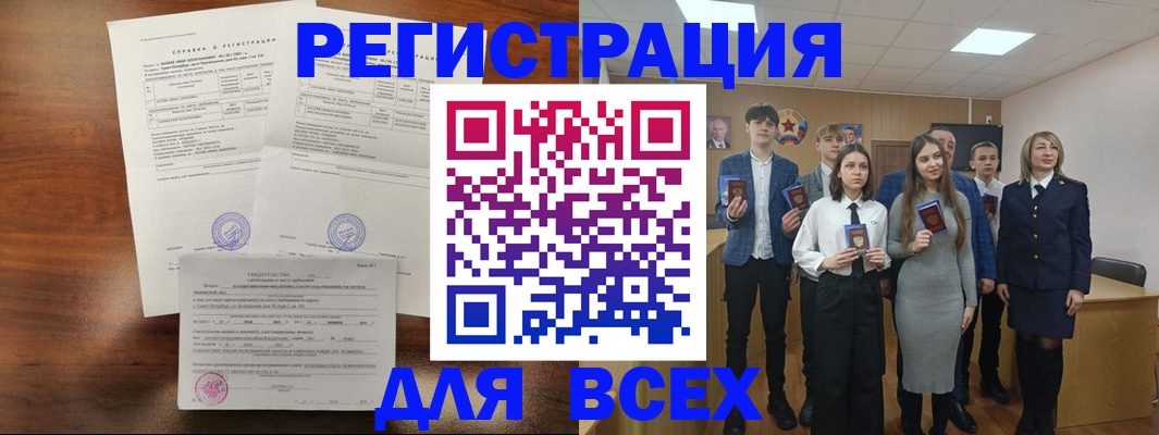 законная временная прописка в Набережных Челнах