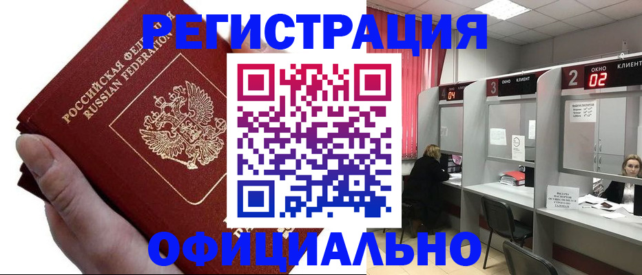 найти адрес прописки в Набережных Челнах