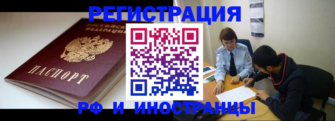 временная прописка ребёнка в Набережных Челнах