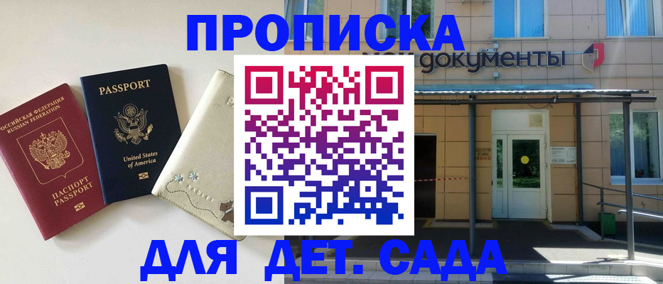 прописка в квартире в Набережных Челнах