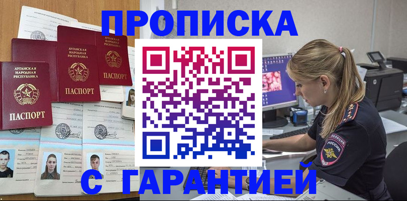временная регистрация собственник в Набережных Челнах