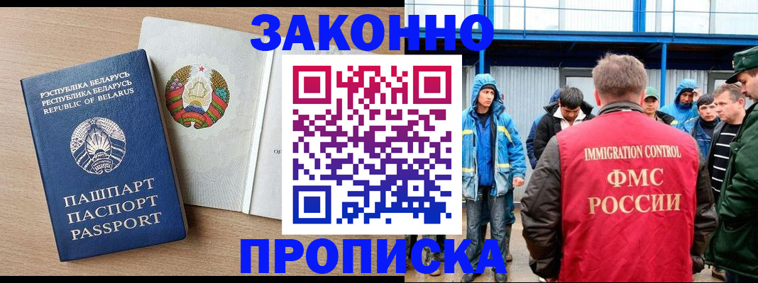 временная регистрация законно в Набережных Челнах